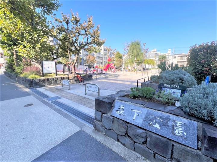 森下公園徒歩約5分