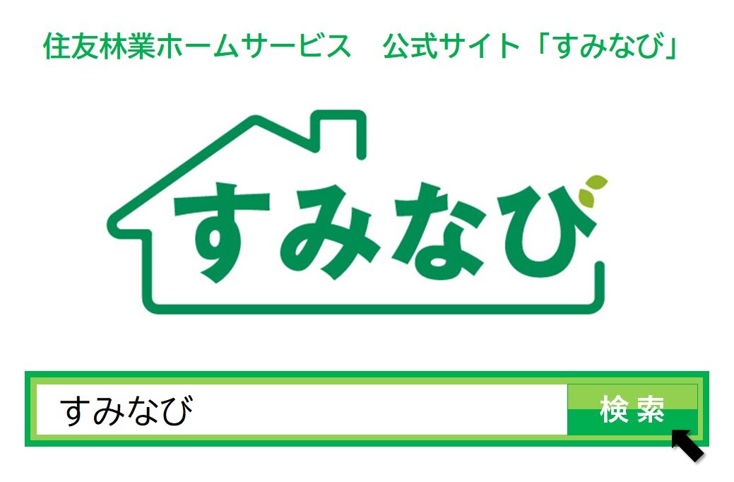 59-008　添付資料_　すみなび（検索窓付）ロゴ.jpg