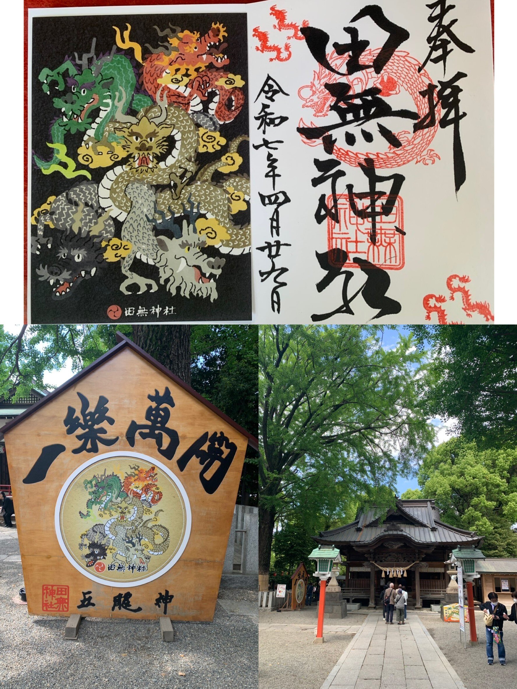 田無神社.jpg
