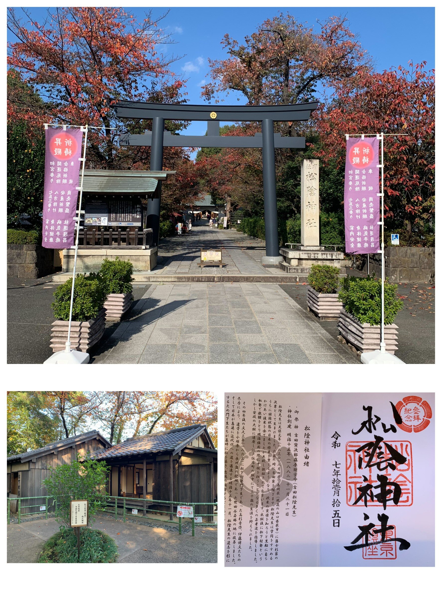松陰神社.jpg